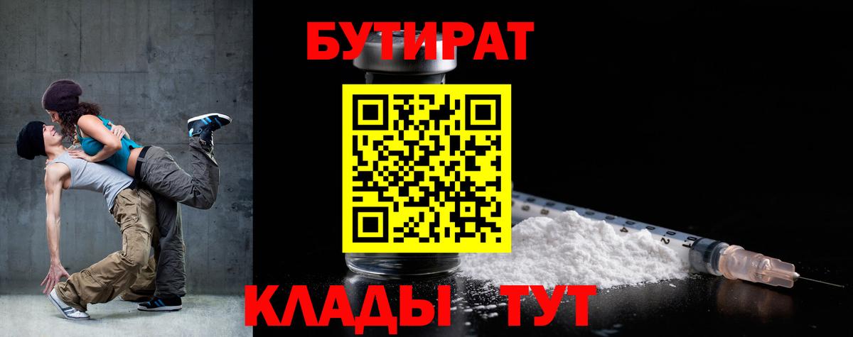 БУТИРАТ BDO 33% Курчалой