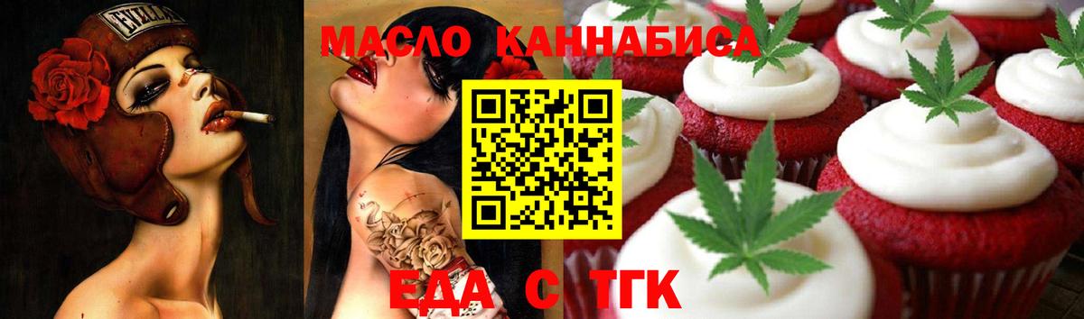 Курчалой  Еда ТГК марихуана  Вход с VPN 