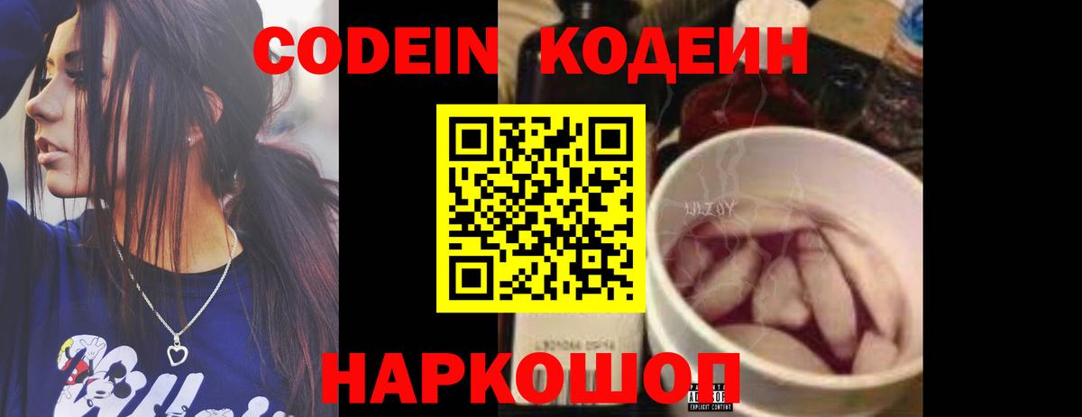 Codein напиток Lean (лин)  Кодеин напиток Lean (лин)  Вход с VPN  Курчалой 