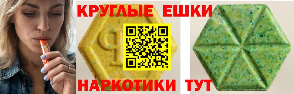 ЭКСТАЗИ  Вход с VPN  Курчалой  ЭКСТАЗИ таблы 