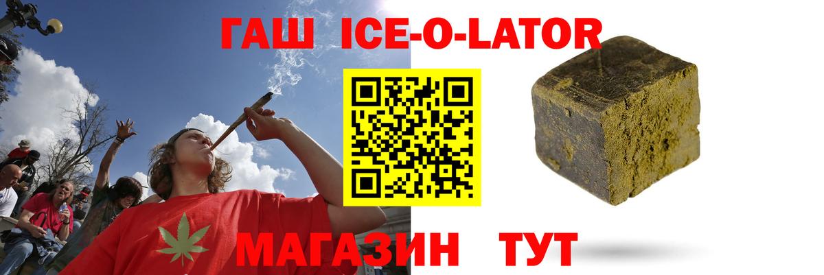 ГАШ хэш  Вход с VPN  ГАШ индика сатива  Курчалой 