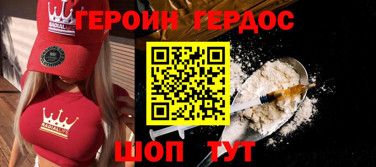 ГЕРОИН гречка  Вход с VPN  ГЕРОИН  Курчалой 
