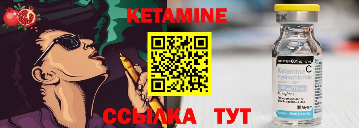 Кетамин VHQ  Вход с VPN  КЕТАМИН VHQ  Курчалой 