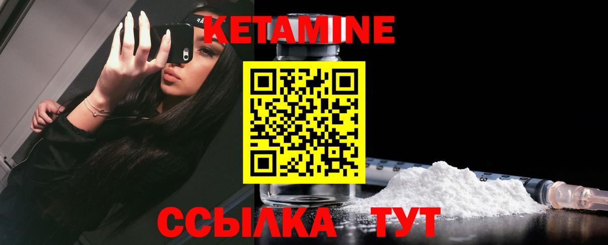КЕТАМИН VHQ Курчалой