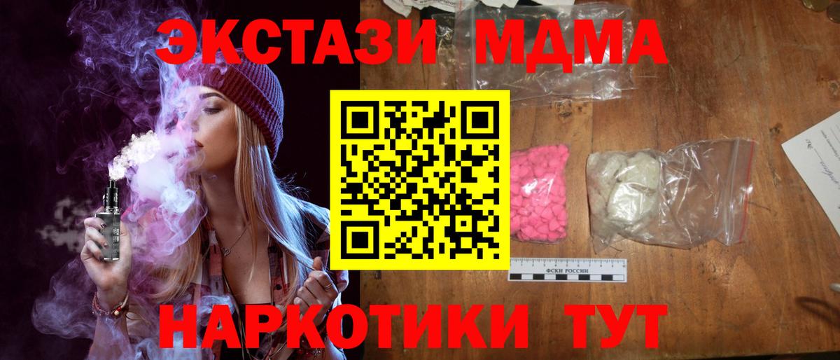 MDMA  Вход с VPN  Курчалой  MDMA VHQ  MDMA Molly 