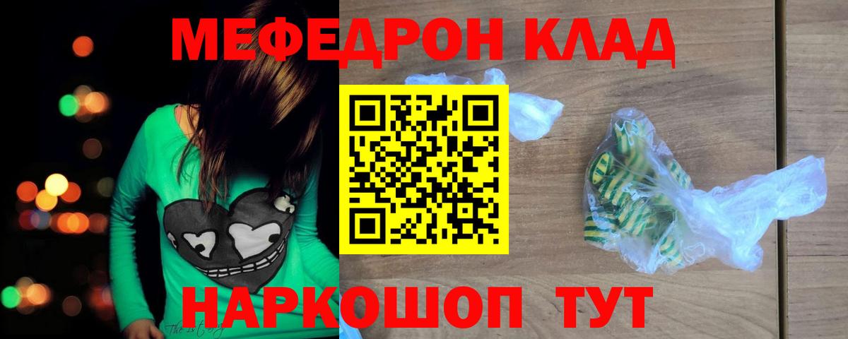 Курчалой  Мефедрон  МЕФ VHQ  Вход с VPN  Мефедрон mephedrone 