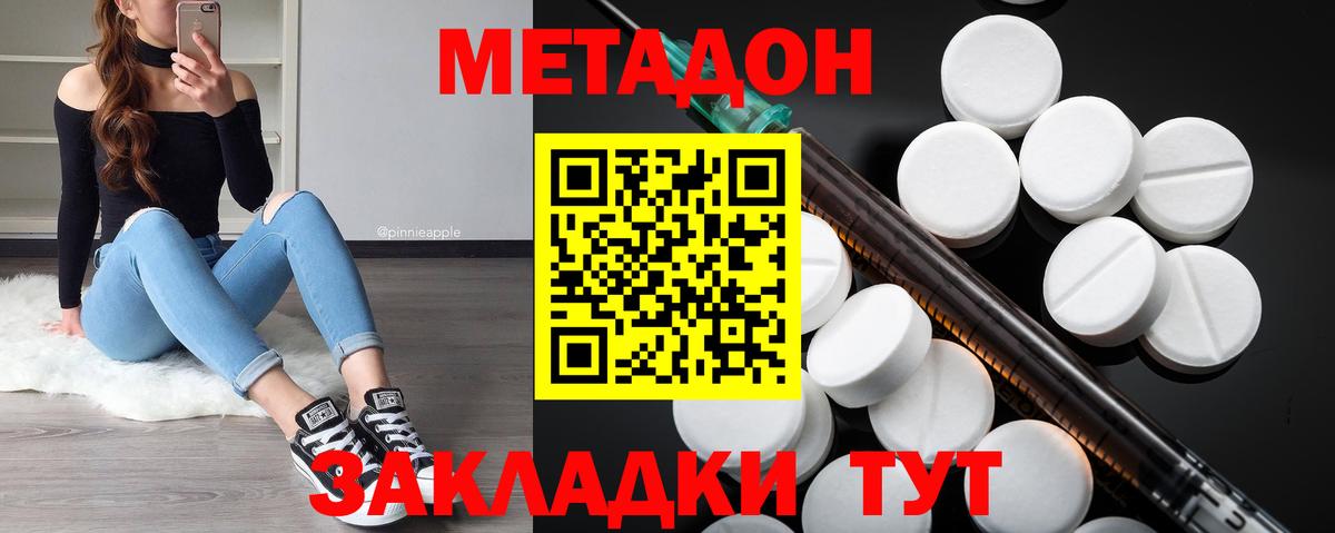 Метадон кристалл Курчалой