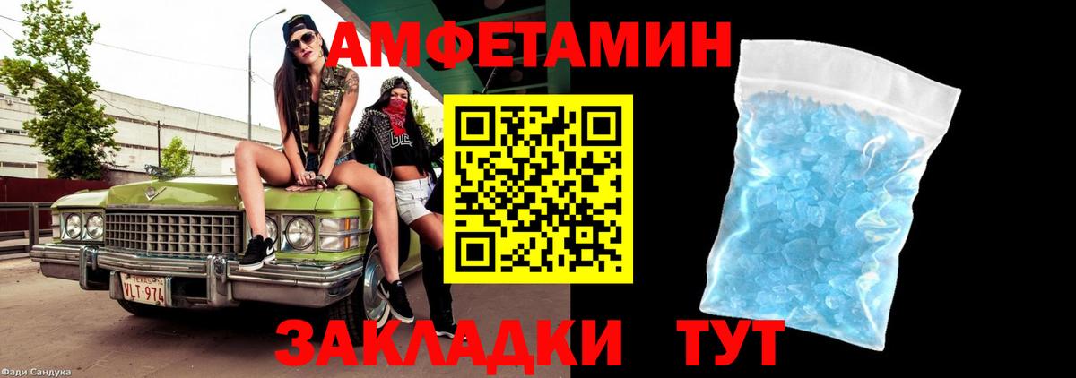 Первитин Methamphetamine Курчалой